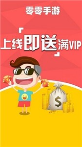 零零游戏平台