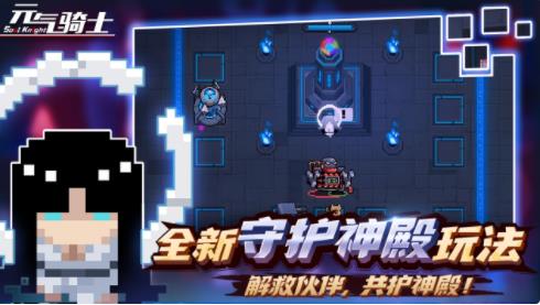 元气骑士(官网正版)