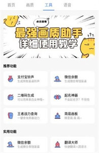 小沐风广角助手