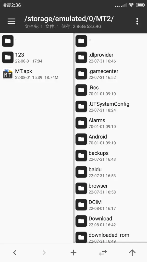 mt管理器app官方正版下载-mt管理器安卓最新版下载v2.13.6 官方完整版