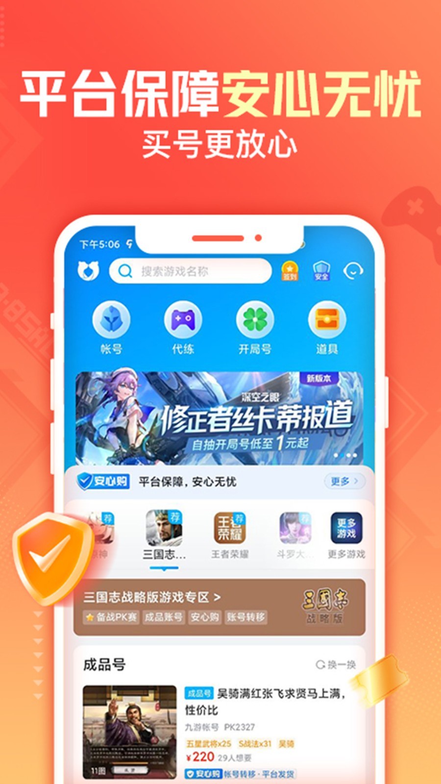 交易猫最新版