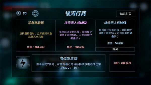 鏖战星际官方版