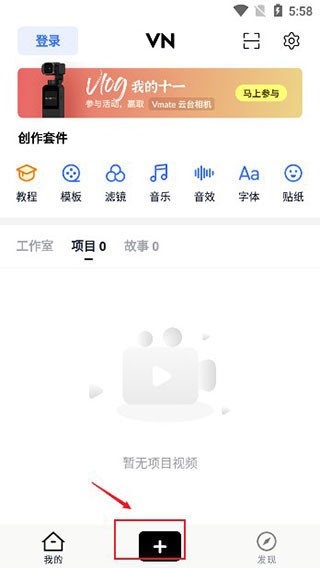 vn视频剪辑正版