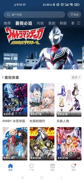 蓝天影视最新版app下载