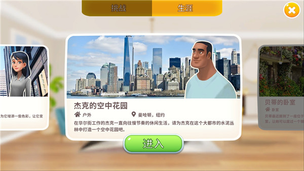 嘉居设计家官方正版(Homematch)