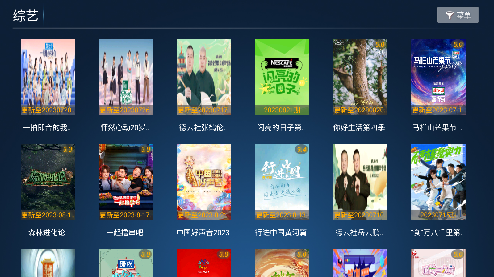 猫咪影院TV版