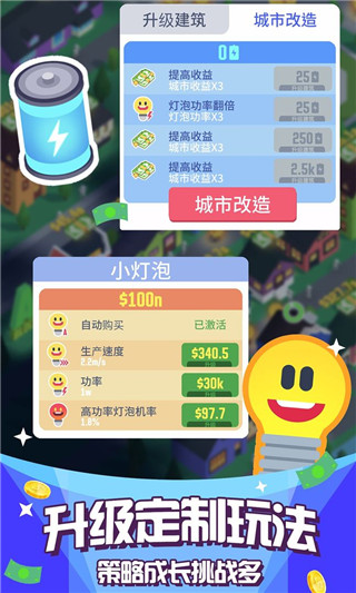 光明城市官方正版