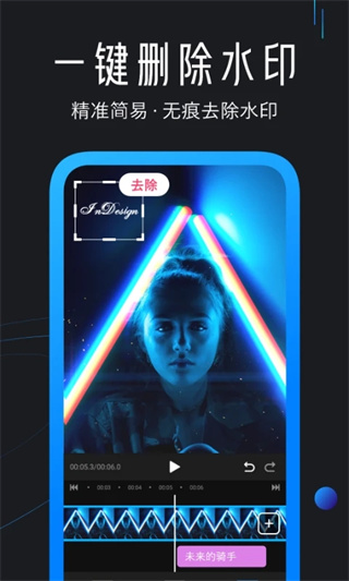 迅捷视频剪辑手机版