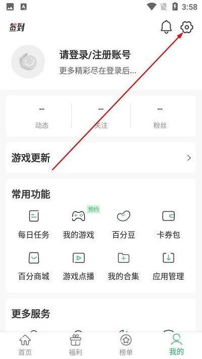 百分百游戏助手