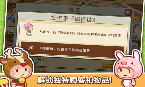 开心商店官方版正版
