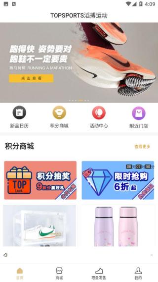 滔搏运动