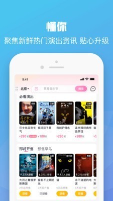 大麦网官方版