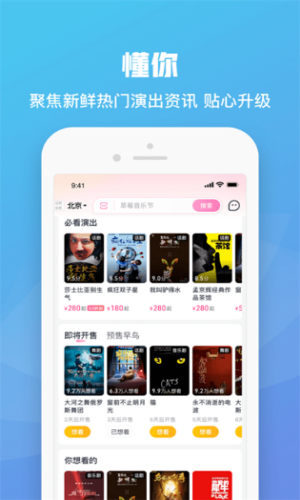 大麦网官网订票