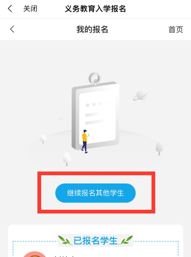 爱山东日照通