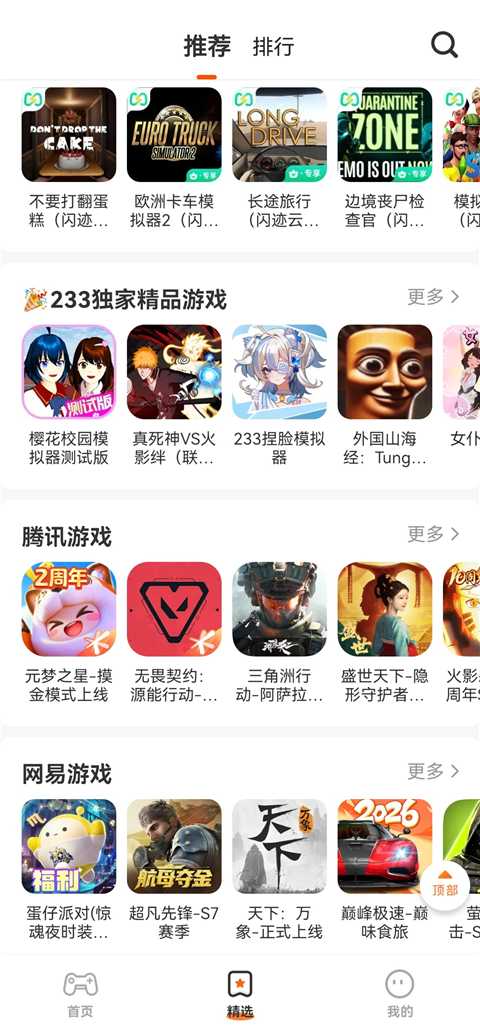 樱花迷你秀2026最新版