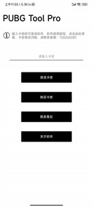 画质比例工具箱pubg