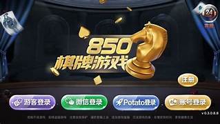 850安卓金色版
