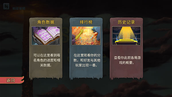 杀戮尖塔安卓手机版