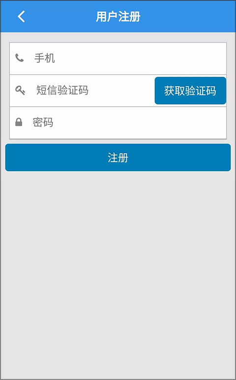 如何注册使用截图2