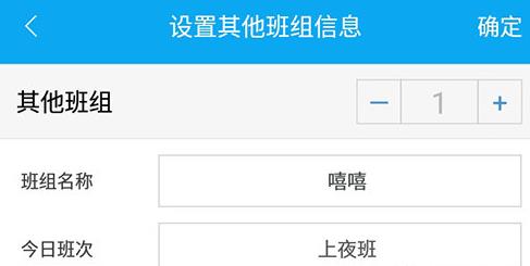 倒班助手无广告
