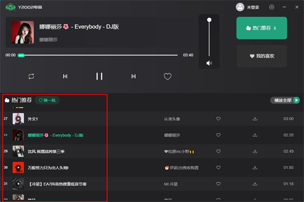 Y2002电音在线听歌