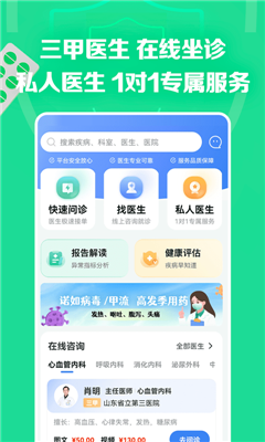 药房网商城