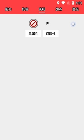 精灵计算器