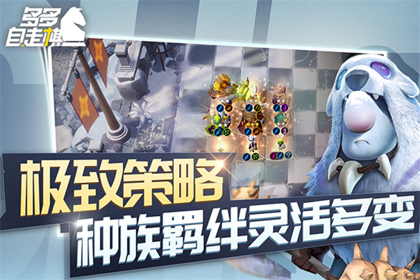 多多自走棋微信登录版本