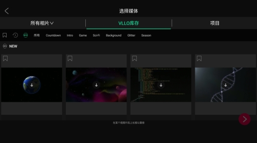 VLLO中文版