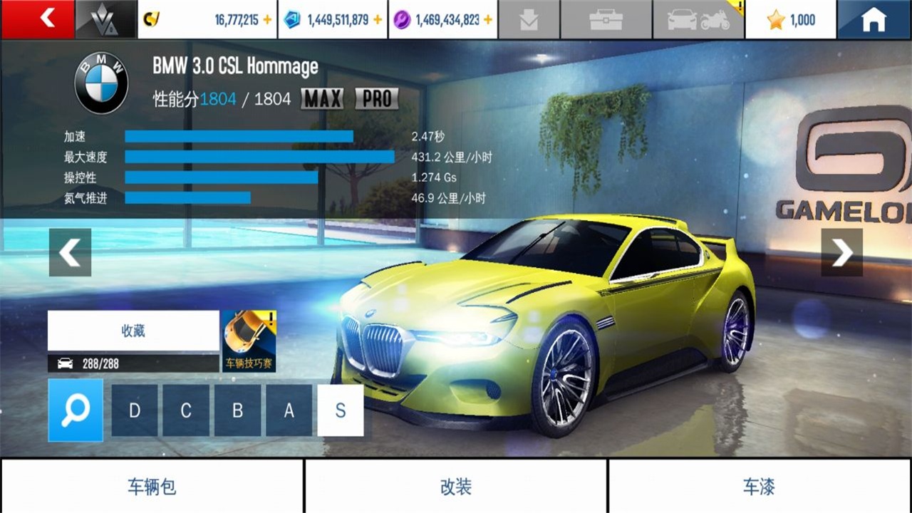 狂野飙车8无限内购版(Asphalt 8)