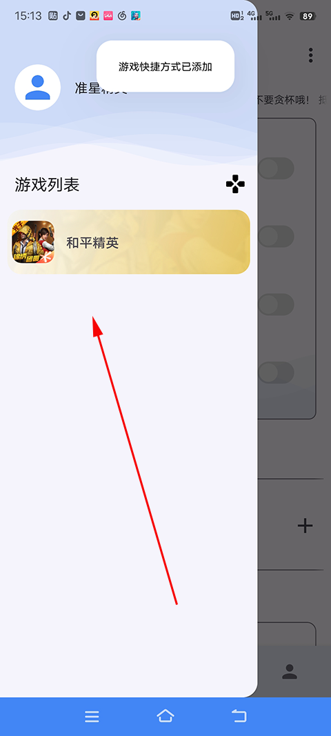 吃鸡准星精灵