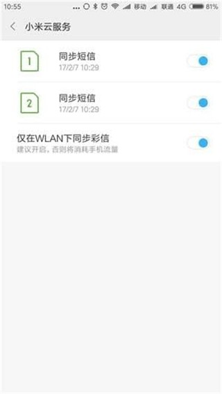 小米云服务