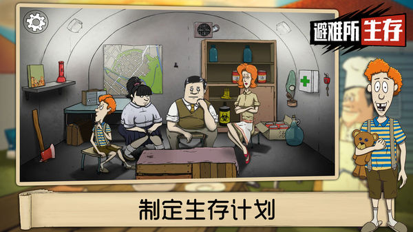 60秒生存官方正版