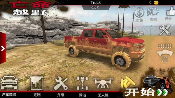亡命越野中文版(Offroad Outlaws)