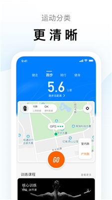小米运动健康