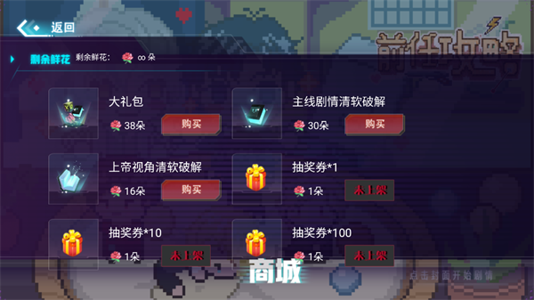 游戏玩法截图3