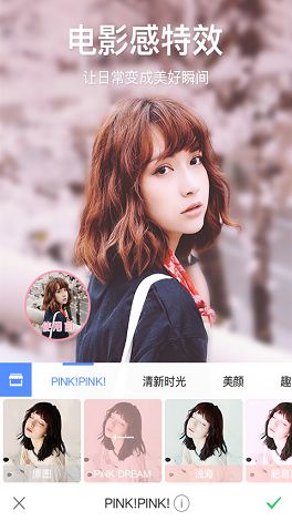 美图秀秀（手机版）