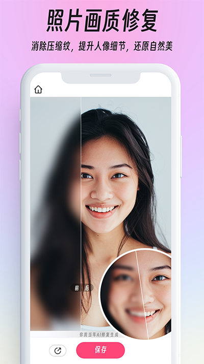 你我当年app