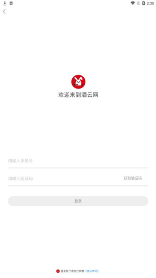 酒云网
