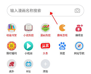 免费漫画阅站APP旧版本