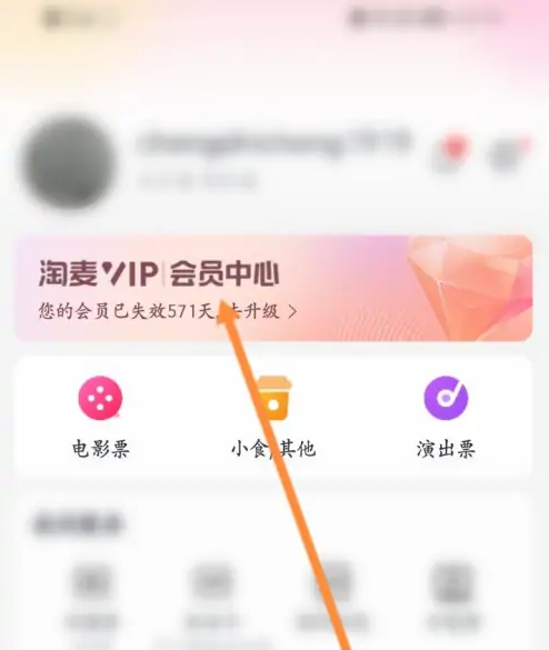 淘票票最新版