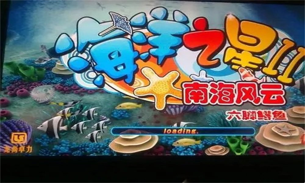 海洋之星2捕鱼官方版