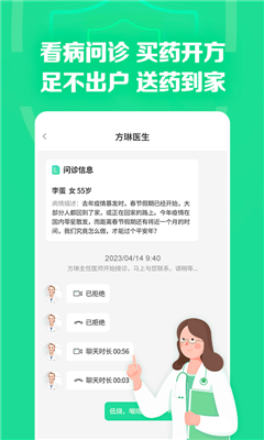 药房网商城