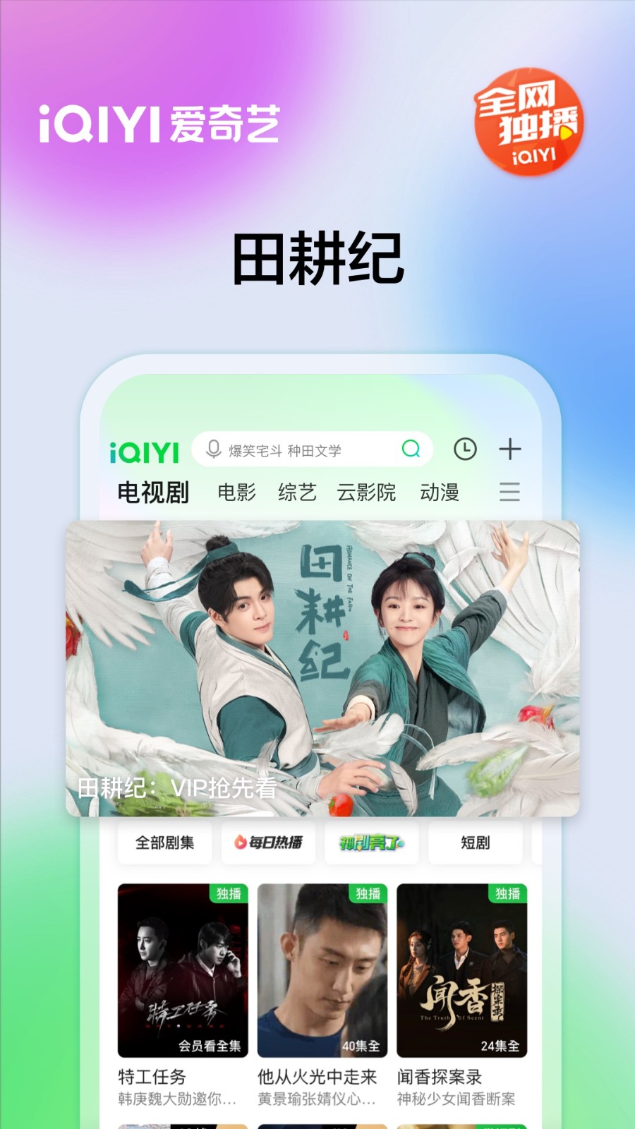 爱奇艺官方正版