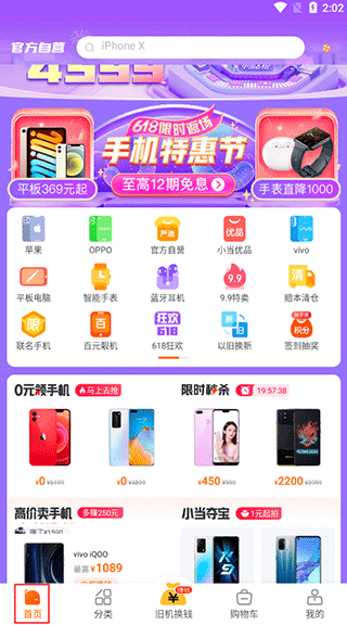 小当严选