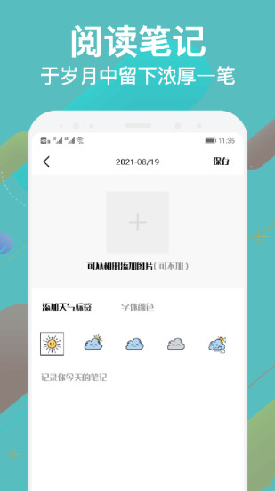 追书大师官方最新版