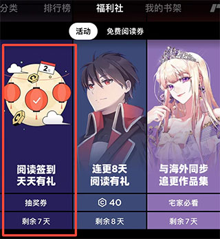 podo漫画软件