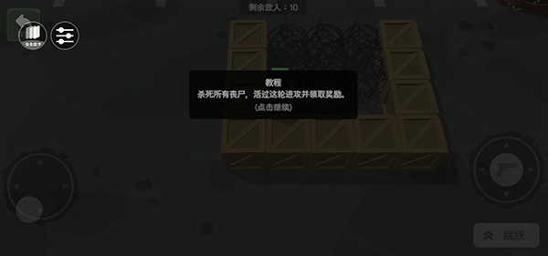 丧尸横行生存