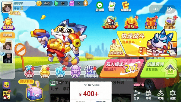 欢乐枪战游戏