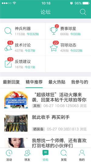 中羽联app官网下载-中羽联手机版下载
